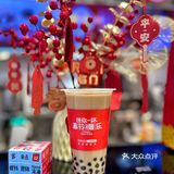 新年第一杯奶茶🧋CoCo都可带来好运一年