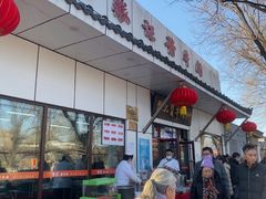 -张记酱牛肉(虎坊桥店)