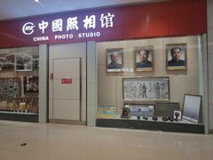 -中国照相馆(清河万象汇店)