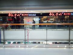 -汉拿山(包河万达店)