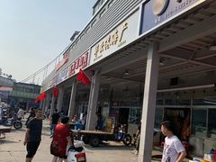 门面-京深海鲜市场(光彩路店)
