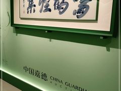 -嘉德艺术中心