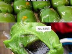 芝麻青团-许阿姨糕团店(南京总店)