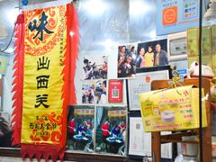 -沙湾姜埋奶(兴新包店)