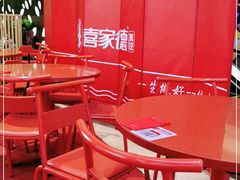 -喜家德虾仁水饺(东海缤纷天地店)