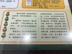 菜单-春发生饭店·非遗(南院门店)