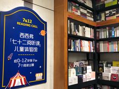 -西西弗书店&矢量咖啡(凯德晶萃广场店)