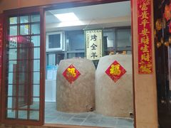 -柿子树炭烤羊腿(金台路店)