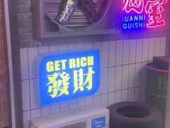 -关你鬼室大型密室逃脱(佛山创意园店)