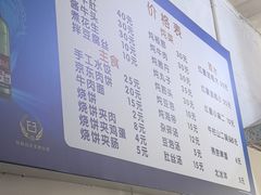 -清真八大碗(G6辅路店)