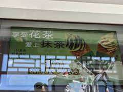 -吴裕泰茶莊(大栅栏店)