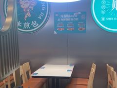 -当家水煎包·牛肉汤(浦江店)