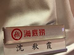 -海底捞火锅(杭州庆春路夜宵主题店)