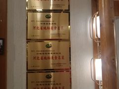 -怀来印象