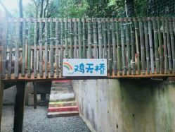 -长沙小顽国景区
