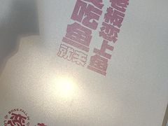 -老板恋上鱼(恒隆广场店)