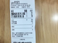 -四云奶盖贡茶(王府井旗舰店)