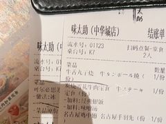 -味太助·银饭食堂(中华城店)