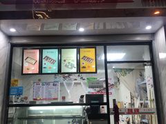 门面-南大门韩糕(后埭溪路店)