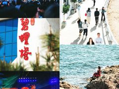 -北戴河碧螺塔海上酒吧公园