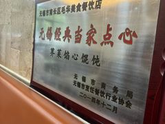 -毛华美食(清扬路店)