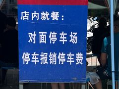 -白府牛罩(总店)