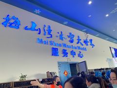 -宁波冰雪大世界(北仑区)