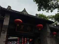 -将军府·鸡毛店(武侯祠店)