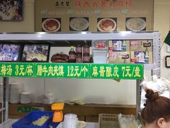 -清真盛志望麻酱酿皮·非遗老字号