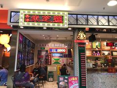 门面-美芝莲(东方宝泰店)