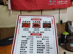 -张胖子特色大盘鸡(二十九号街坊店)