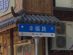 -堂屋糖水店(愚园店)