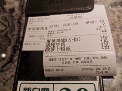 -新白鹿餐厅(松江开元地中海店)