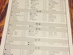 菜单-源味家(杏林街店)