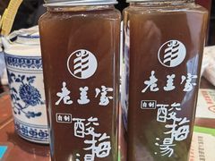 自熬酸梅汁-清真·老兰家(兴善寺西街总店)