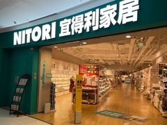 -NITORI 宜得利家居(上海中山公园龙之梦店)