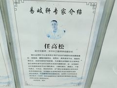 -杭州仁易堂中医康复医院疤痕修复