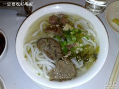 花溪牛肉粉-贵州大厦贵州厅(樱花园西街店)