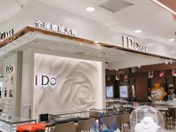 点击看大图 -I Do(齐齐哈尔新玛特购物广场店)