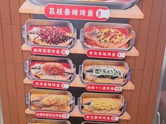 -鱼酷活鱼烤鱼(沈阳大悦城店)