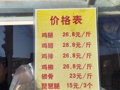 -德盛炸鸡腿(大沽南路店)