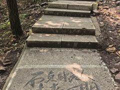 -棋盘山风景区