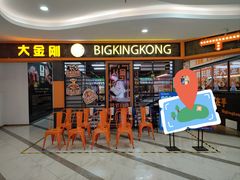 -韩国大金刚烤肉·料理(印象城店)