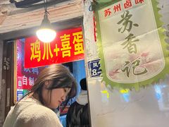 -鸡脚旮旯平江路店