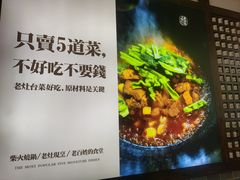 -印象老灶台三下锅·湘西本土原味菜(天门山索道店)