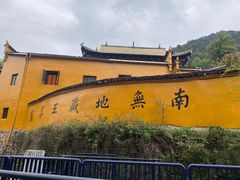 -九华山风景区