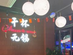 -本色.小马哥烧烤(无锡九里仓店)