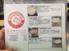 -义顺牛奶公司(庇利金街店)