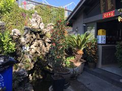 -海韵人家.海景花园经典云南菜(双廊店)
