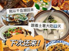 -宝荣鱼馆·临湖之宴(千岛湖店)